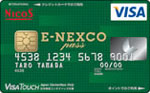E-NEXCO pass