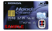 Honda Cカード