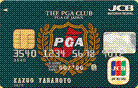 ザ・PGAクラブカード