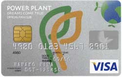 POWER PLANT VISA カード